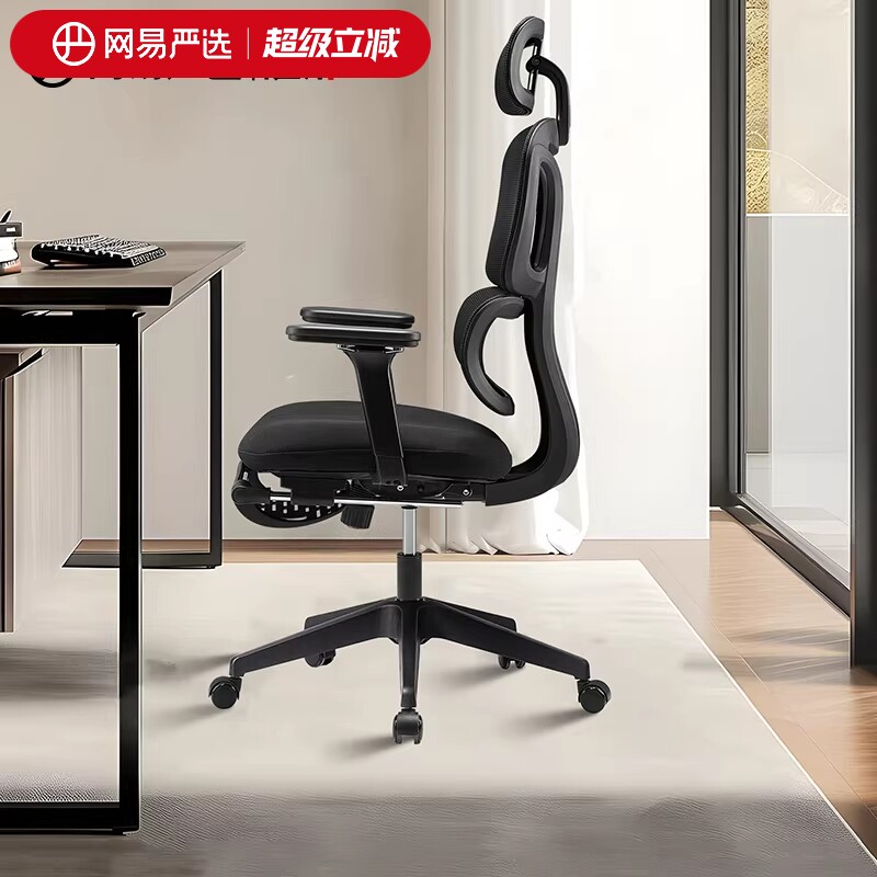 网易严选人体工学椅子小蛮腰S5电竞椅学习椅家用舒适靠背椅电脑椅