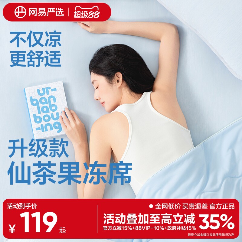 网易严选冰丝凉席夏2026新款冰丝席A类抗菌学生宿舍凉感床单席子