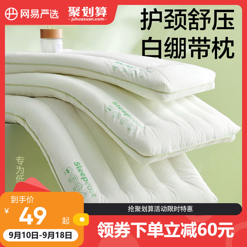 网易严选枕头枕芯女生低枕超矮薄枕软学生宿舍护颈椎助睡眠单人男使用感如何?