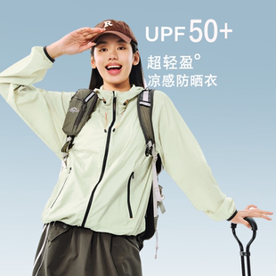网易严选超轻防晒衣2025年透气速干防晒服登山户外轻薄凉感外套
