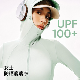 網易嚴選收腰款 高倍防曬服高彈顯瘦戶外騎行服 防曬衣女2025夏季