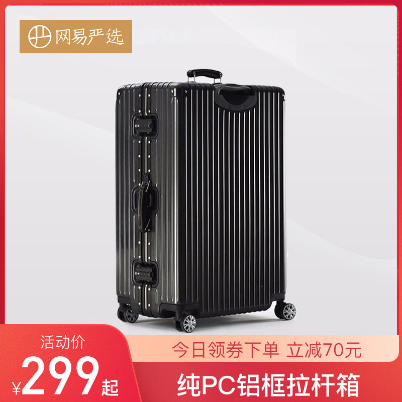网易严选旅行箱20寸密码拉杆箱ins网红新款男女24寸铝框行李箱