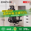 网易严选人体工学椅子小蛮腰家用学生宿舍转椅子办公椅电竞电脑椅