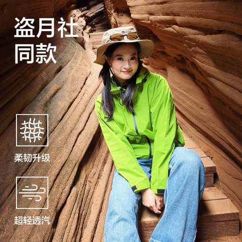 网易严选单层户外冲锋衣