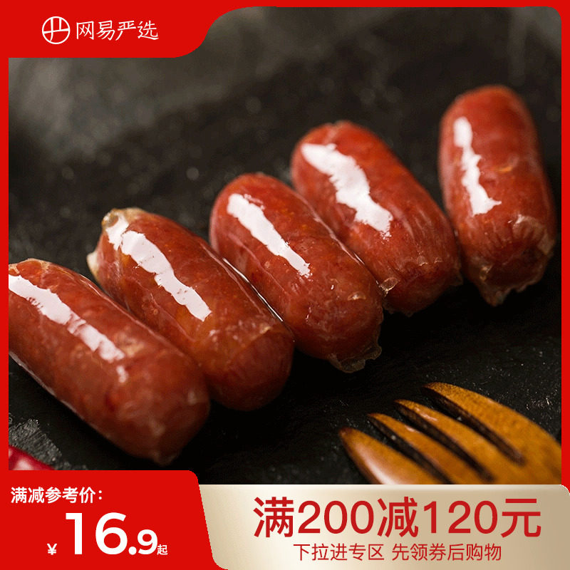 满减【网易严选炭火烤肠150g】烟熏香辣小香肠卤味零食小吃猪肉肠