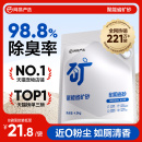 网易严选猫砂聚能省原矿矿砂无尘除臭强吸水混合膨润土矿物质猫沙