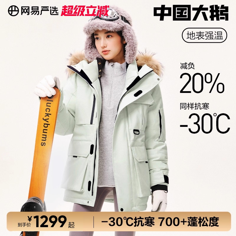 网易严选中国大鹅工装鹅绒羽绒服