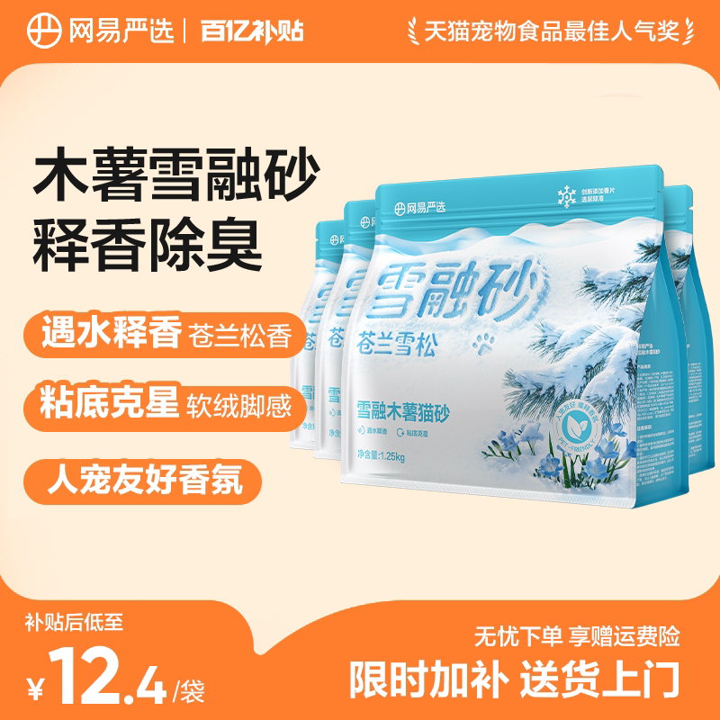 ���ٲ���������ѡѩ��ľ��èɰֲ��ɰ�����޳�����ѩ��ľ��ɳ���� 16.9Ԫ