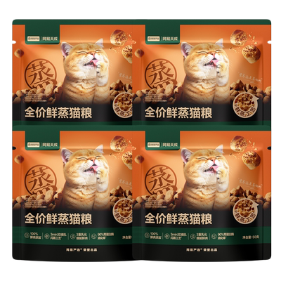 【88VIP秒杀】网易严选全价鲜蒸猫粮50g*4