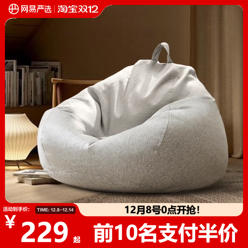 网易严选豆袋懒人沙发