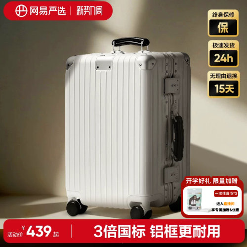 纯PC用不坏铝框PC拉杆箱