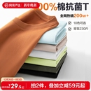 [纯棉]网易严选男士T恤夏白色短袖女薄款长袖上衣打底衫内搭小白T