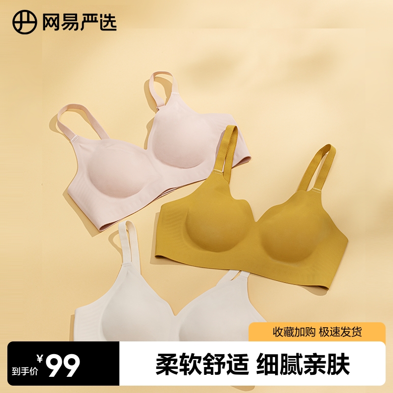 网易严选果冻条文胸女秋冬舒适透气女士内衣聚拢小胸防下垂胸罩女