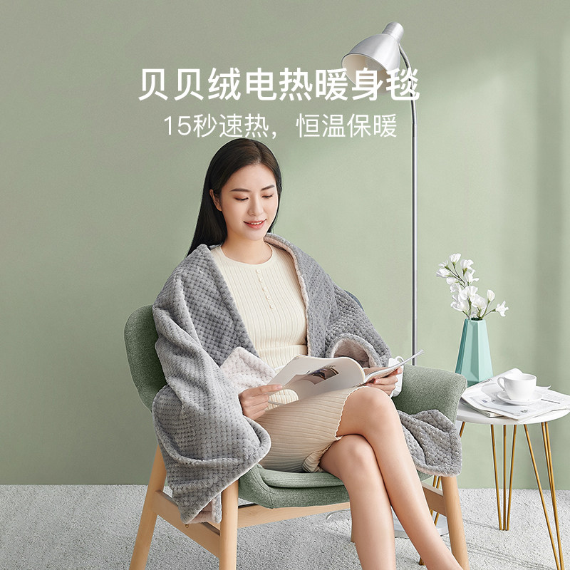 电热暖身毯发热披肩盖毯盖腿暖脚办公室桌下保暖取暖午睡