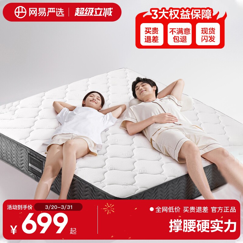 网易严选乳胶椰棕床垫软垫家用卧室席梦思床垫天然乳胶弹簧厚床垫