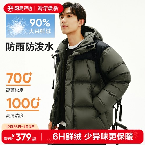 网易严选拼接羽绒服男2025秋冬新款加厚面包服男女同款短款外套潮