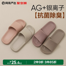 网易严选拖鞋女款2025新款家居室内男士浴室防滑防臭外穿情侣凉拖