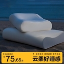 网易严选枕头记忆棉枕深睡慢回弹护颈椎助睡眠学生宿舍颈椎枕枕芯