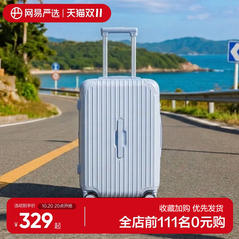 网易严选大容量深仓行李箱20寸旅行箱密码箱皮箱登机箱拉链拉杆箱
