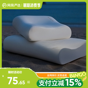 网易严选枕头记忆棉枕深睡慢回弹护颈椎助睡眠学生宿舍颈椎枕枕芯