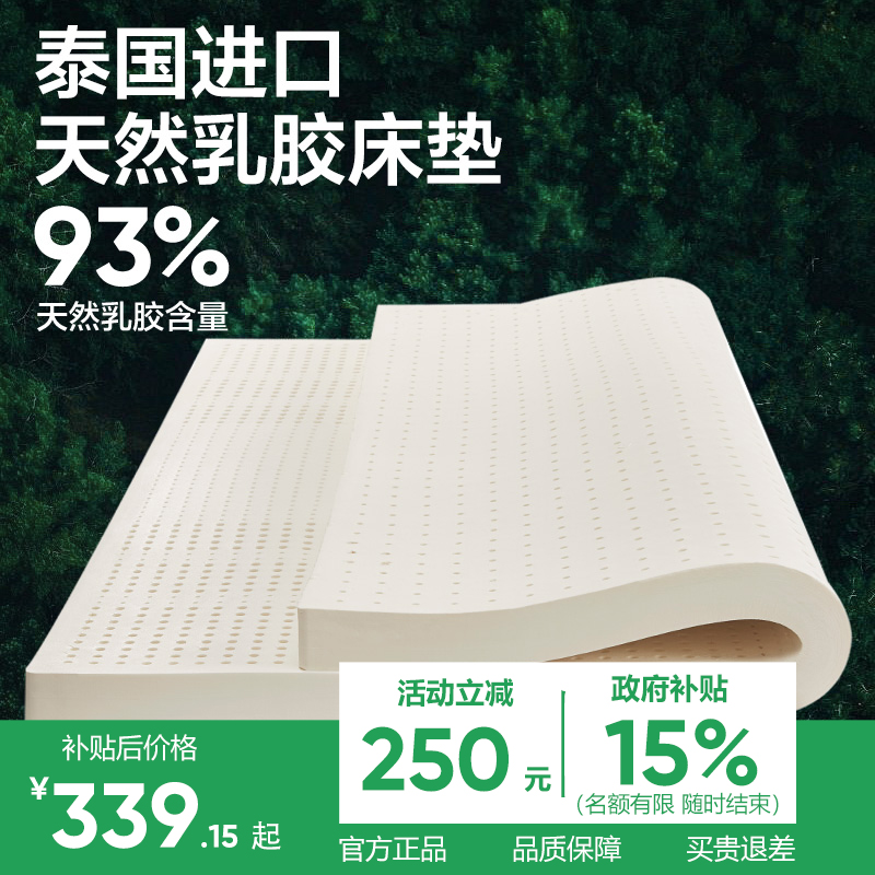 网易严选泰国乳胶床垫天然橡胶软垫儿童床垫双人家用1.8m乳胶垫