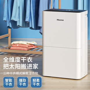 海信除湿机家用抽湿机卧室干衣防潮干燥机小型除湿器地下室吸湿器