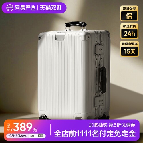 纯PC用不坏铝框PC拉杆箱