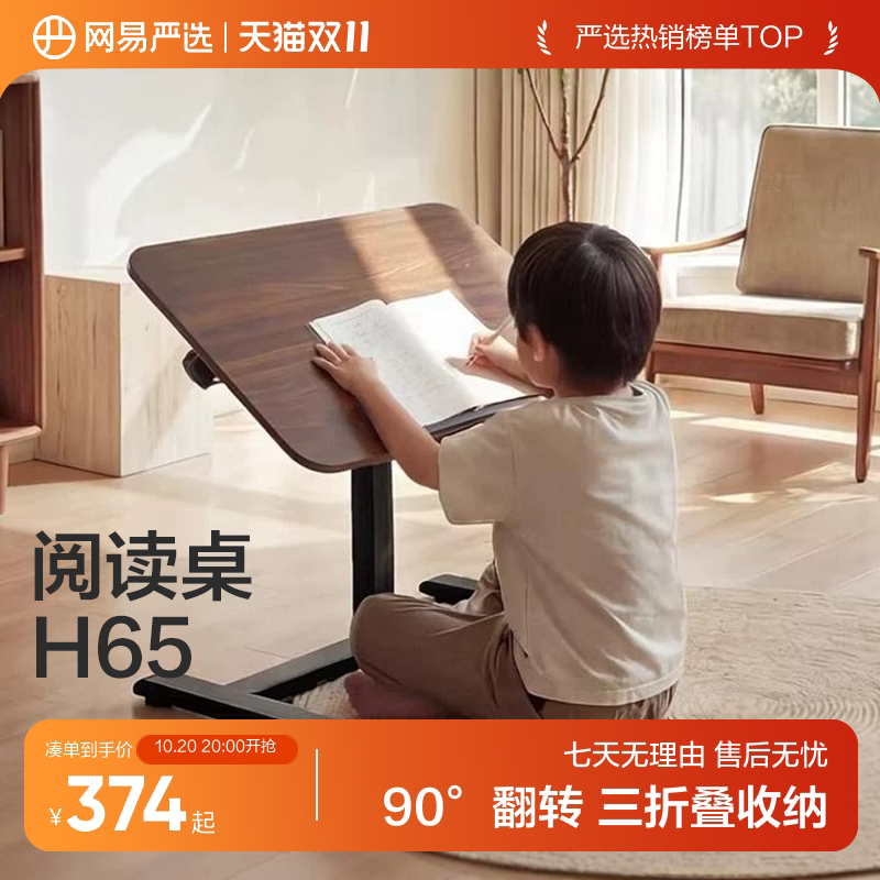 网易严选电脑桌学生阅读学习桌可升降移动桌折叠办公床边写字书桌
