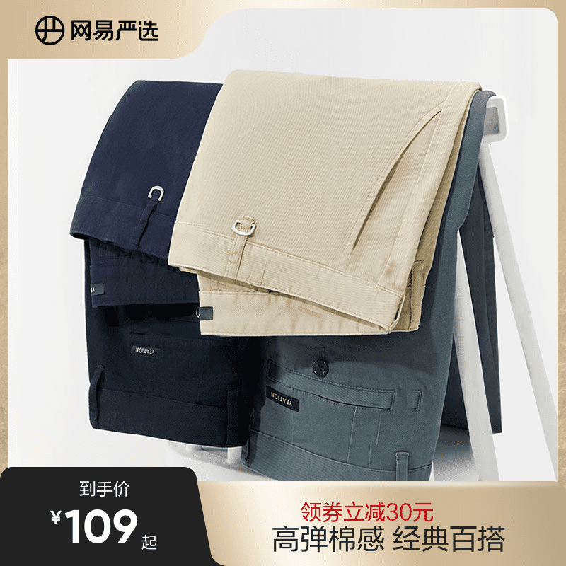 网易严选男士休闲裤2023年新款夏季长裤韩版潮流裤子宽松直筒裤