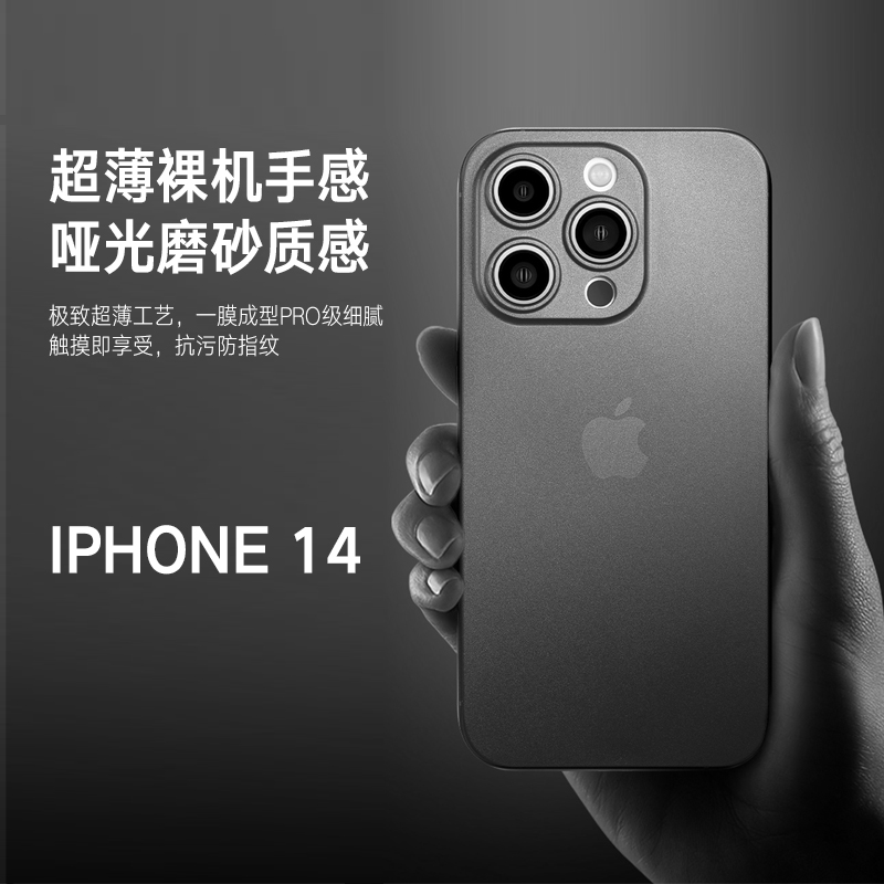 iPhone磨砂防摔手机壳