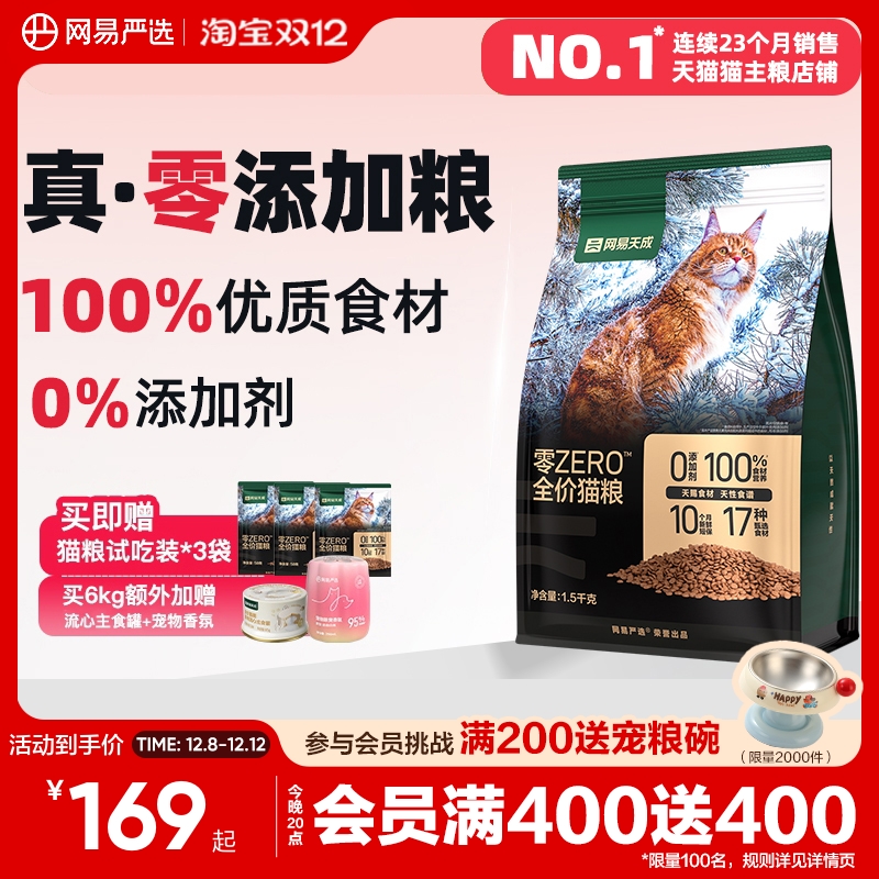 膳食全阶段幼猫成猫鲜肉天然配方