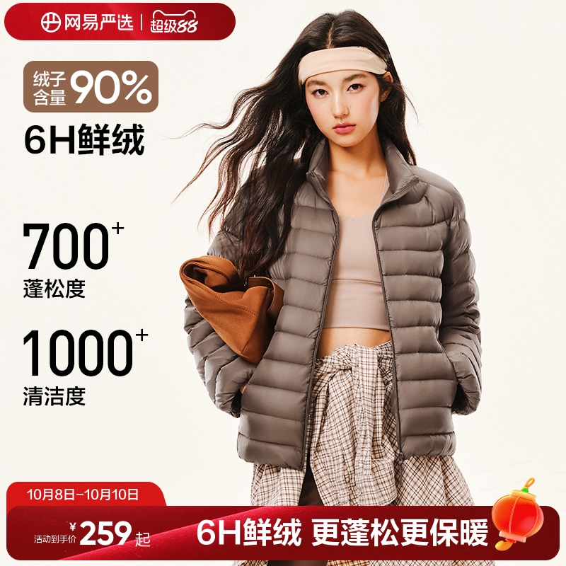 网易严选700蓬羽绒服女轻暖显瘦