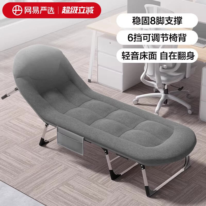 网易严选折叠床午睡床单人午休办公室神器躺椅家用简易行军陪护床