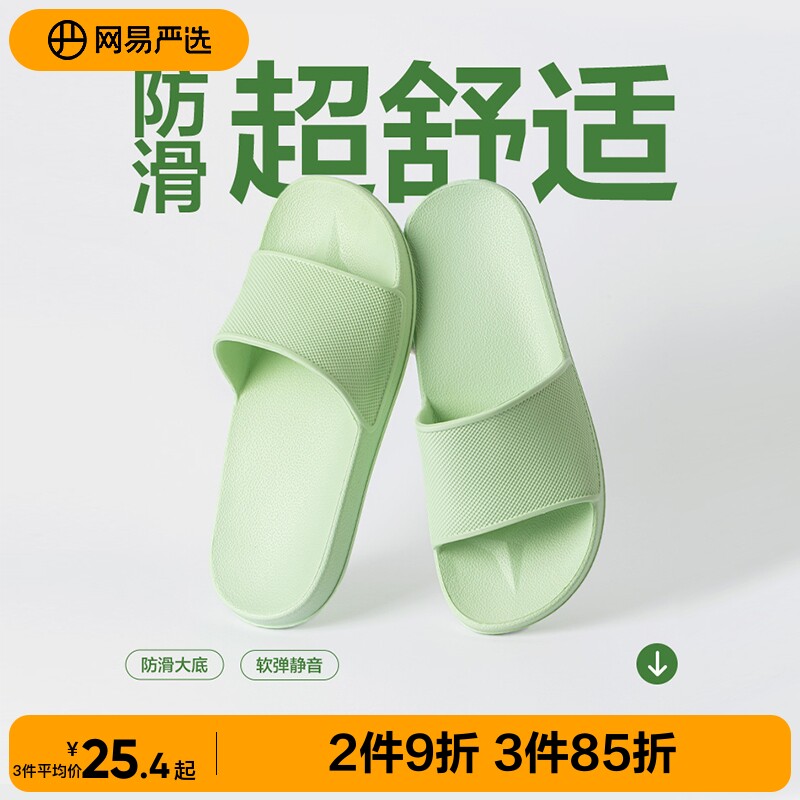 网易严选拖鞋女款2025新款男浴室防滑居家凉鞋凉拖男室内拖鞋家用