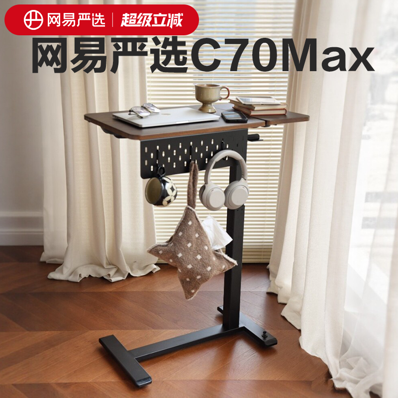 网易严选任意桌c70max床边桌升降桌可移动边几小桌床上子办公书桌