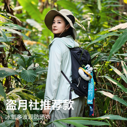 网易严选多波段冰氧防晒衣