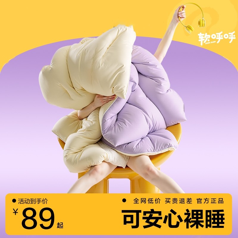 网易严选空调被瑞士卷卷被四季被子亲肤抗菌学生