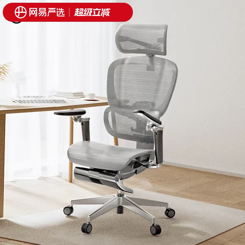 网易严选探索家promax人体工学椅电脑椅久坐椅子办公椅座椅电竞椅