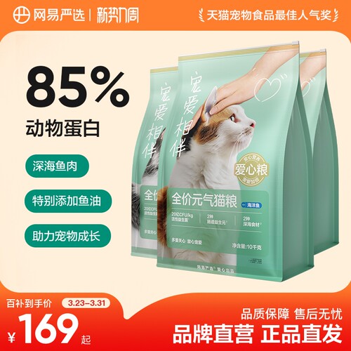 网易严选全阶段中国成猫幼猫10kg