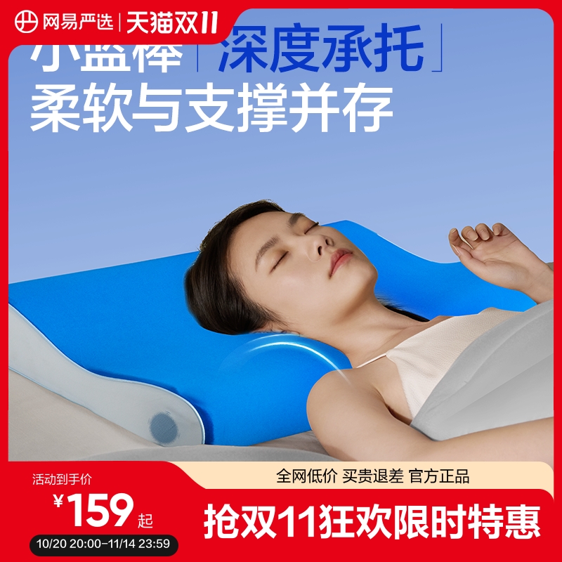 小蓝棒护颈牵引记忆棉枕头