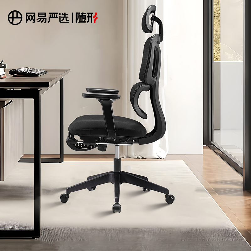 网易严选人体工学椅子小蛮腰S5电竞椅学习椅家用舒适靠背椅电脑椅