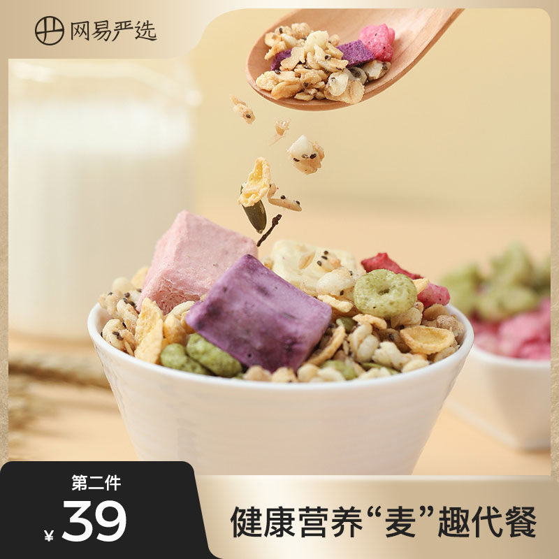 网易严选 奇亚籽谷物脆水果燕麦片混合谷物果干代餐即食早餐高性价比高么？