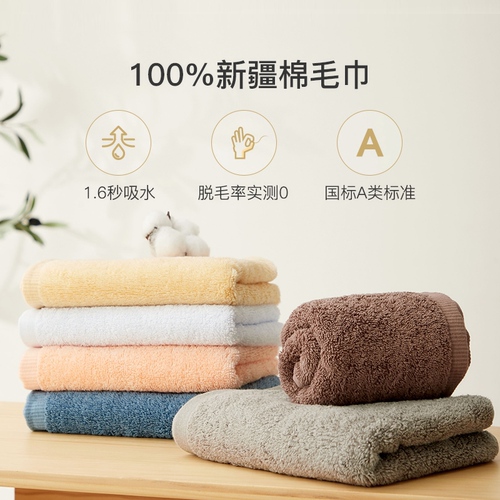 网易严选面巾纯棉毛巾