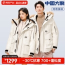 网易严选中国大鹅羽绒服男工装 鹅绒滑雪服三防派克服防风鹅绒服女