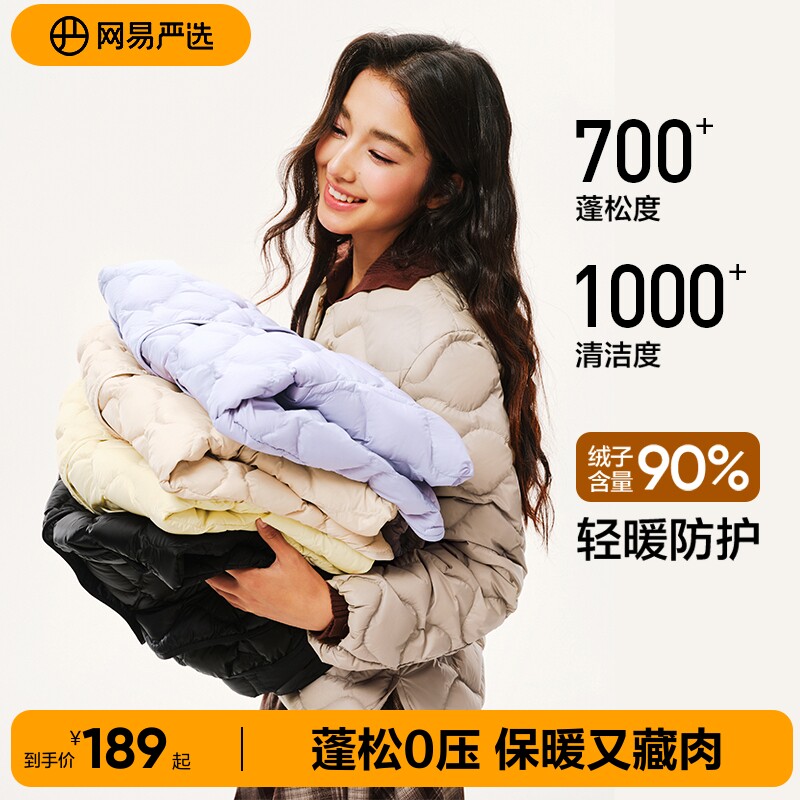 网易严选轻薄羽绒服女2026年冬防寒保暖短款羽绒内胆女士外套上衣