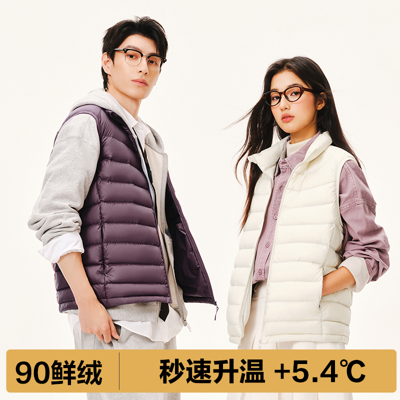 网易严选轻暖马夹羽绒服内胆