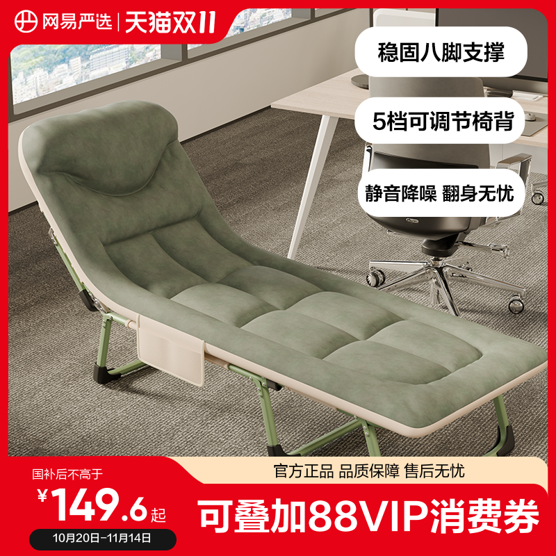 【国补立减15%】网易严选折叠床