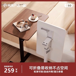 网易严选床边桌折叠任意桌升降电脑桌家用书桌子边桌可移动写字桌