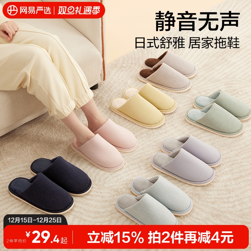 网易严选情侣棉拖鞋秋冬防滑