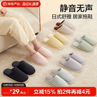 居家棉拖情侣家居室内防滑毛拖鞋 2025新款 男 女冬季 网易严选棉拖鞋